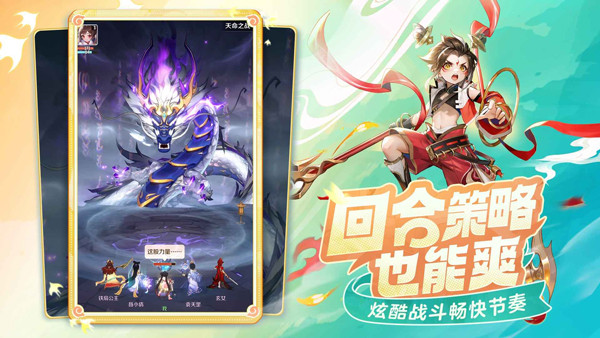 灵兽大冒险游戏截图1