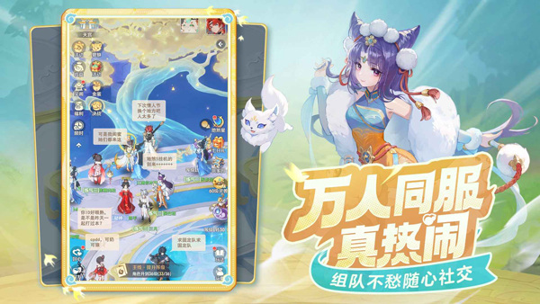 灵兽大冒险游戏截图3