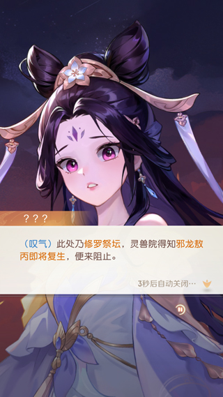 灵兽大冒险游戏