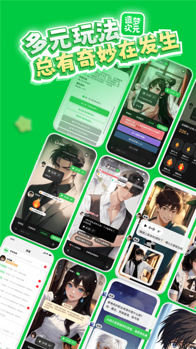 造梦次元2026截图2