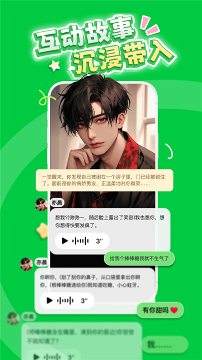 造梦次元2026截图5