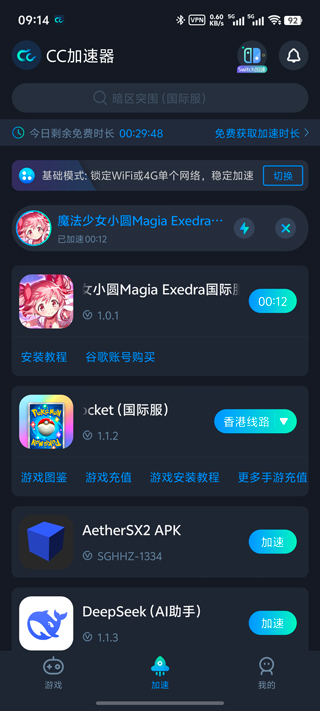 魔法少女小圆手游下载