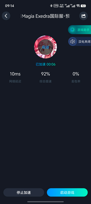 魔法少女小圆手游下载