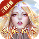 永恒纪元37手游