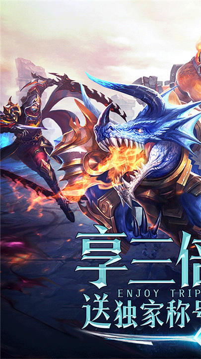 永恒纪元37手游截图1