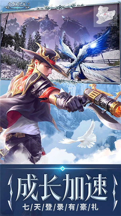 永恒纪元37手游截图4