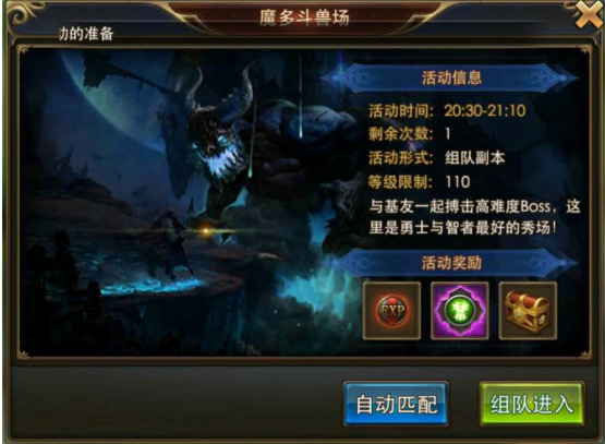 永恒纪元37手游