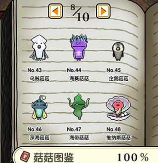 蘑菇花园四季版