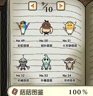 蘑菇花园四季版