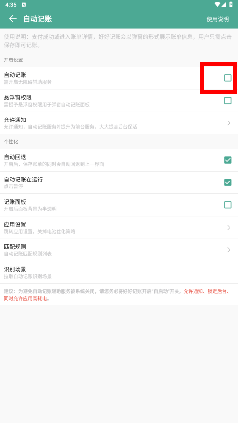 好好记账历史版
