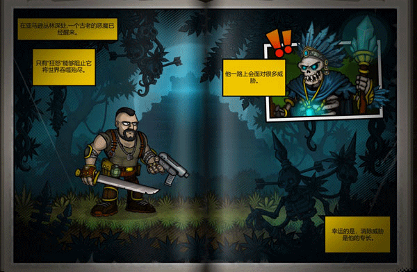 恶棍英雄安卓版