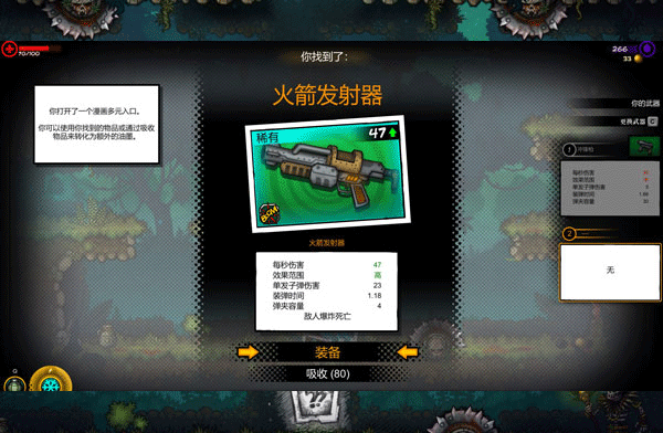 恶棍英雄安卓版