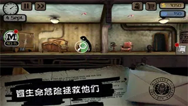 旁观者游戏截图2