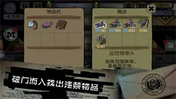 旁观者游戏截图6