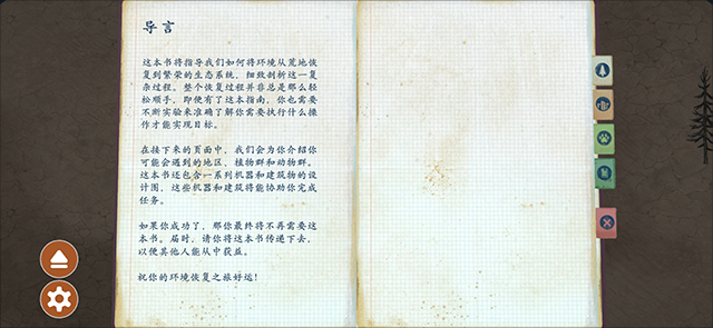 伊始之地手机版