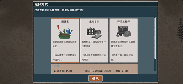 伊始之地手机版