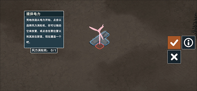 伊始之地手机版