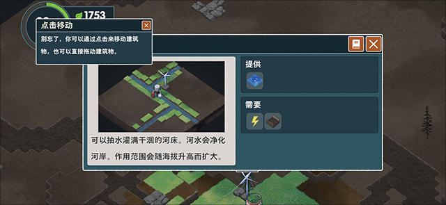 伊始之地手机版