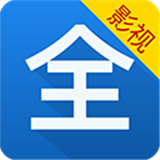 影视大全纯净版