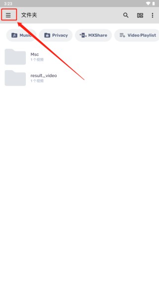 mx播放器专业版
