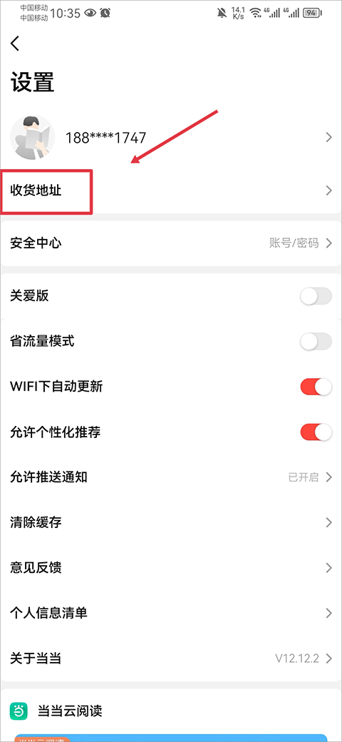 当当购物客户端
