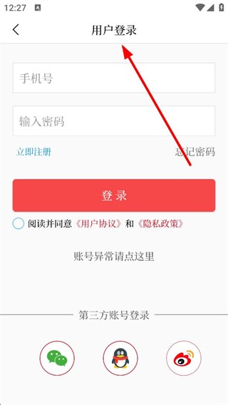 新民晚报客户端