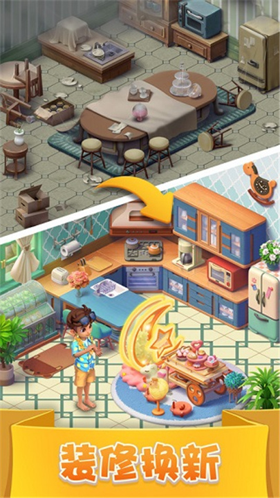 糖果萌萌消圣诞版截图2