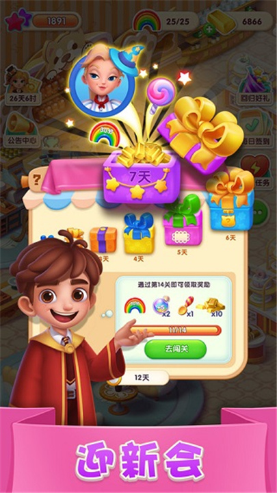 糖果萌萌消圣诞版截图4