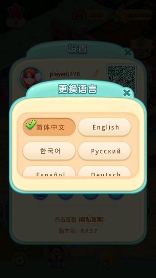 糖果萌萌消圣诞版