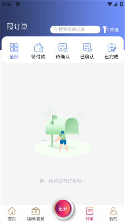 星际高球联盟app下载2