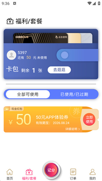 星际高球联盟app下载4