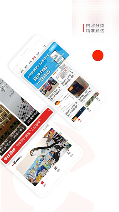 晨视频客户端截图2