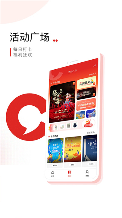 晨视频客户端截图3