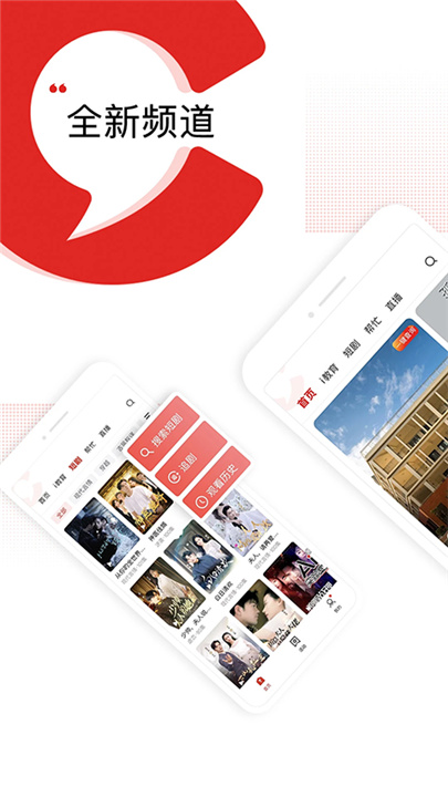 晨视频客户端截图4