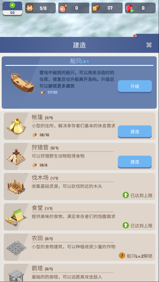 荒岛幸存者下载