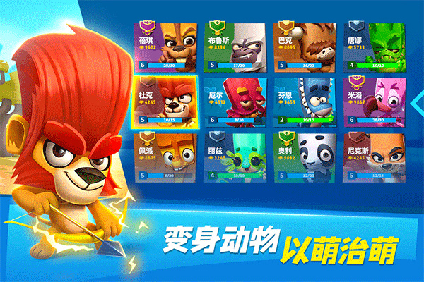 动物王者20262