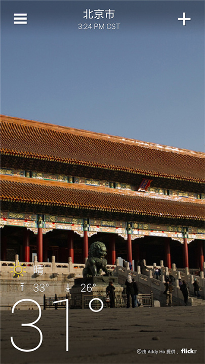 雅虎天气中文版截图1