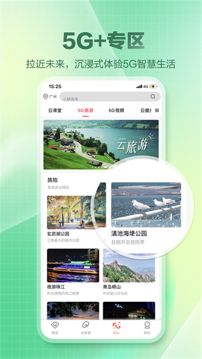 和生活爱辽宁新版2026截图1