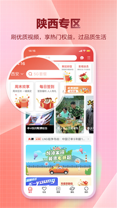 和生活爱辽宁新版2026截图2