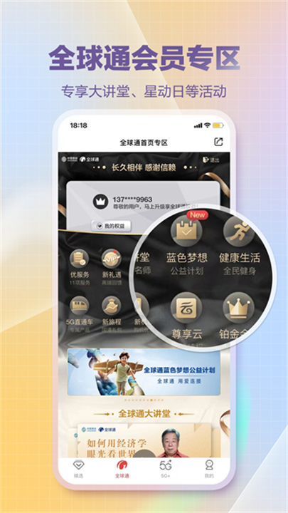 和生活爱辽宁新版2026截图3