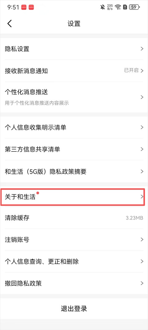 和生活爱辽宁新版2026