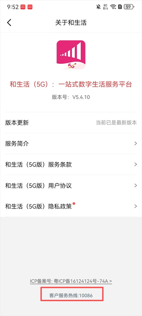 和生活爱辽宁新版2026