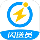 闪送员骑手版