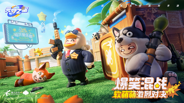 云元梦之星下载截图3