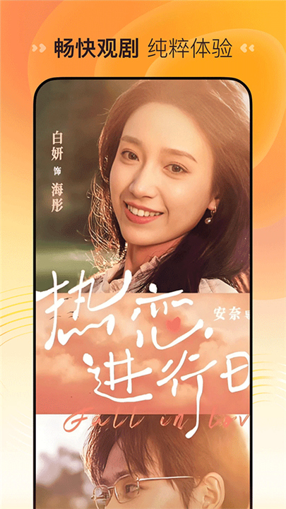 喜番短剧旧版截图4