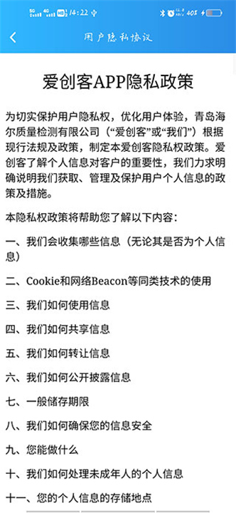 爱服务兵端截图4