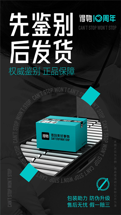 得物商家版截图5