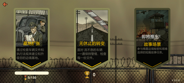 黑色边境2完整版截图1