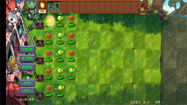 植物大战僵尸融合版3.1版本截图4