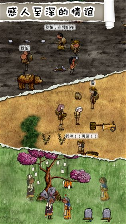 华夏人生官方版截图2